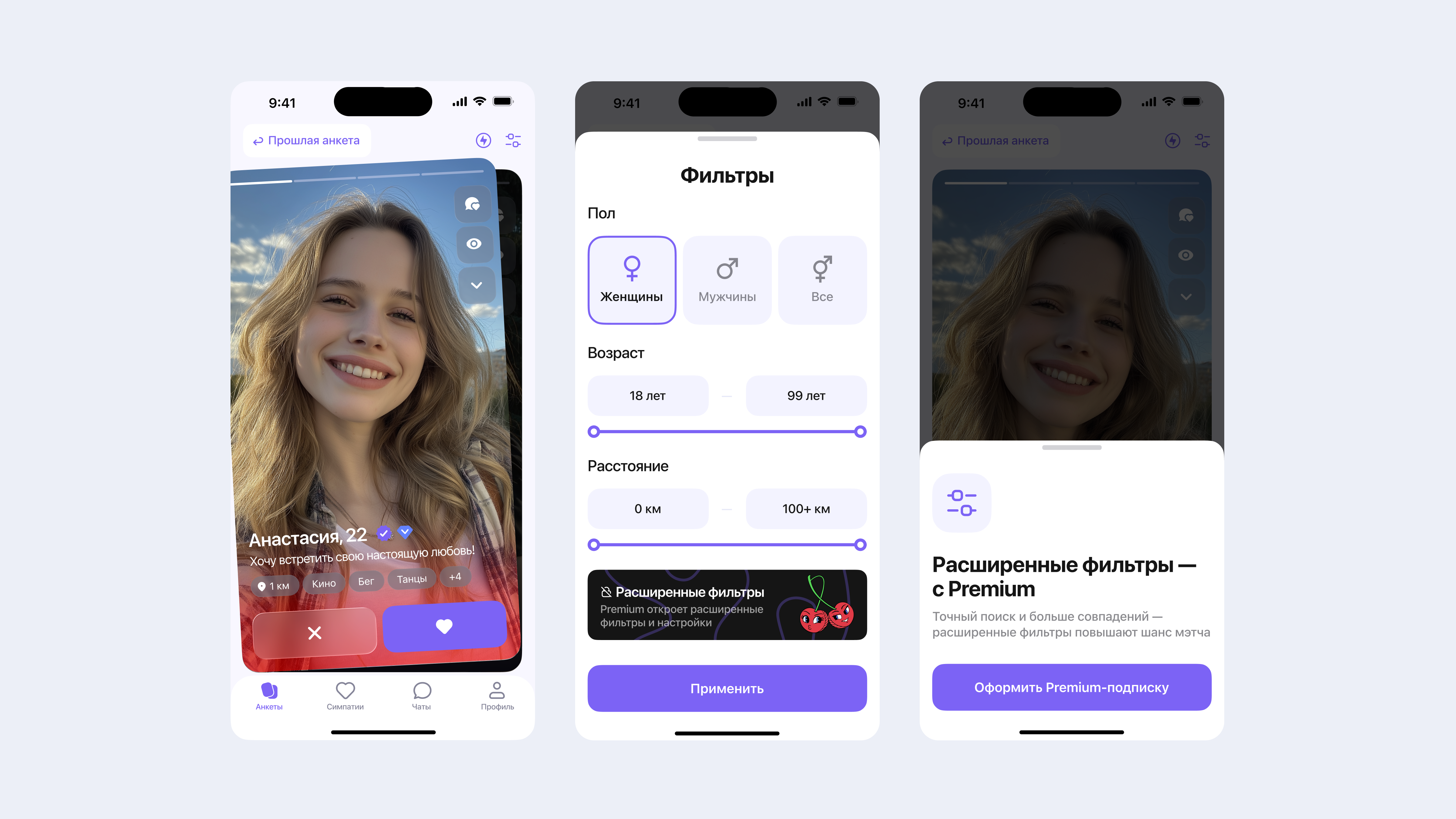 Экраны приложения Lovely