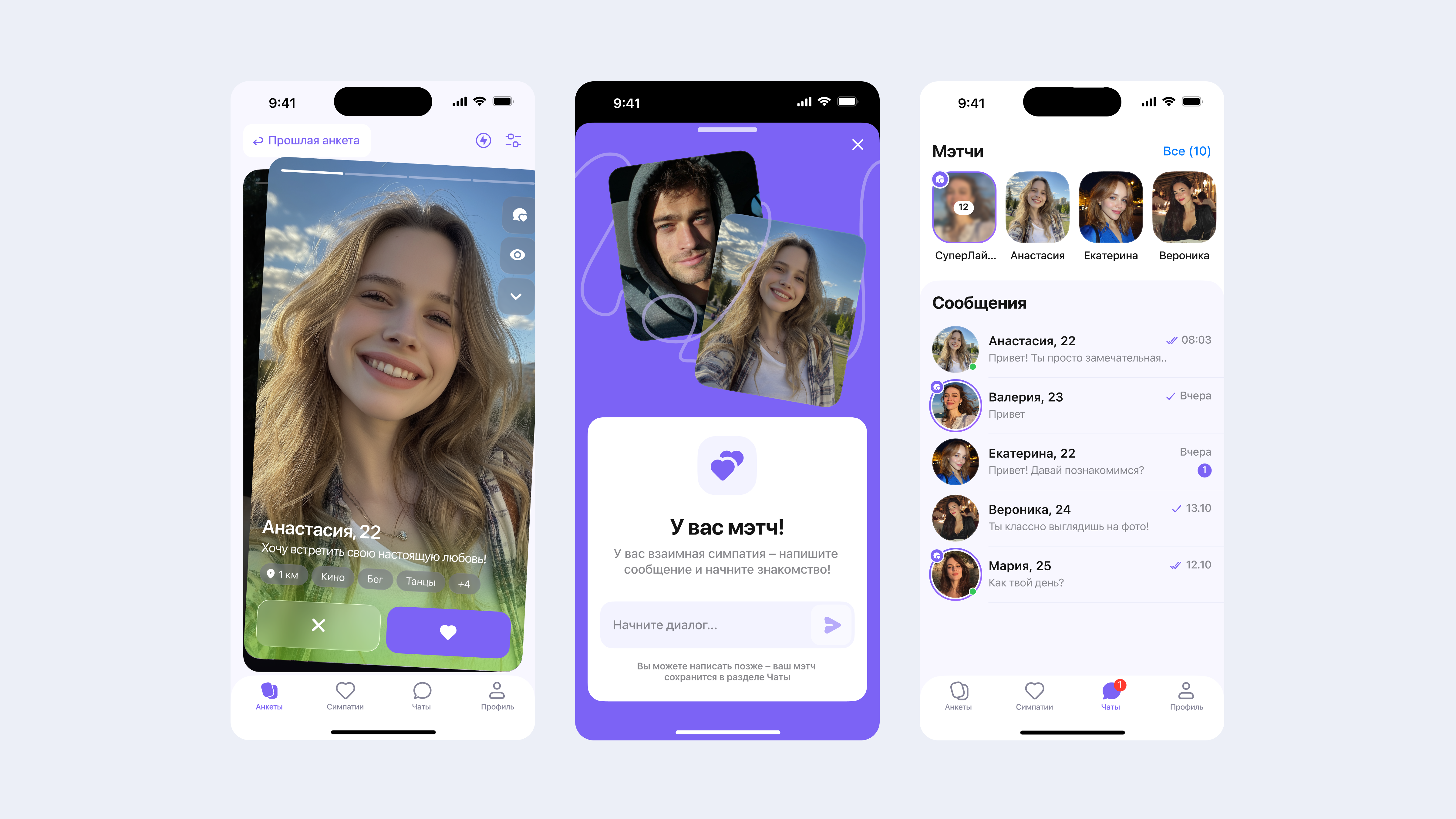 Экраны приложения Lovely