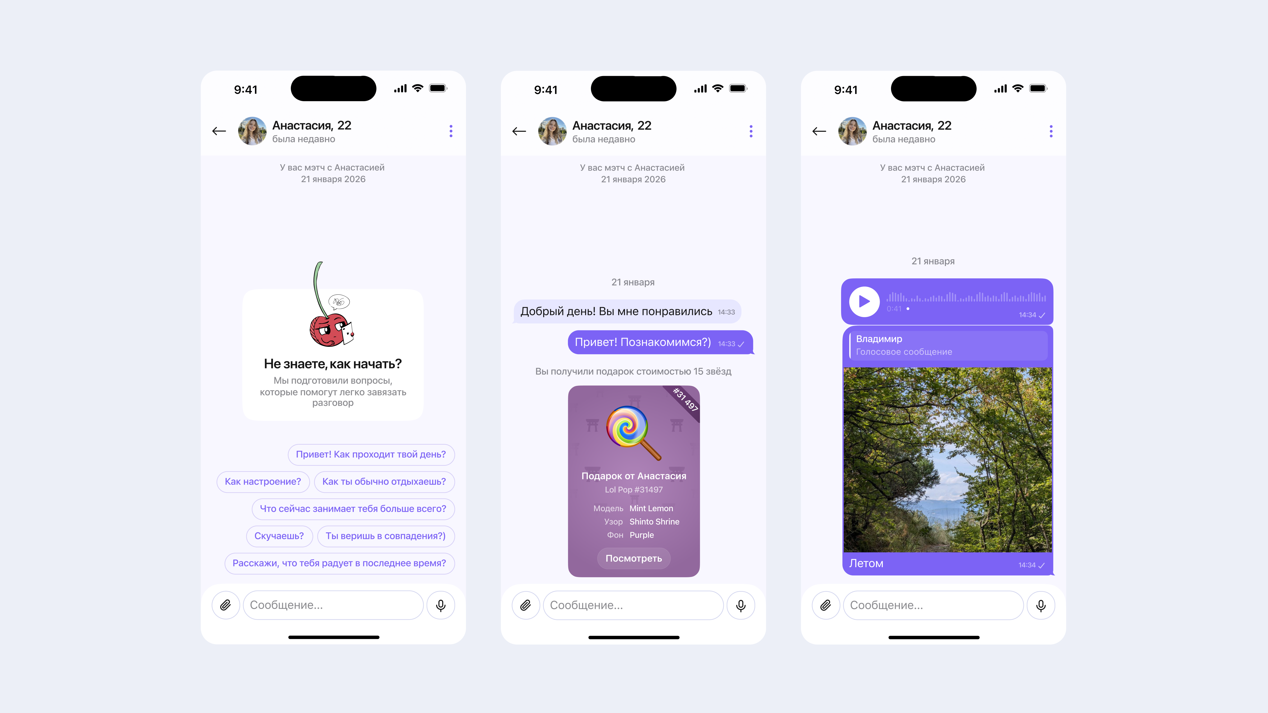 Экраны приложения Lovely