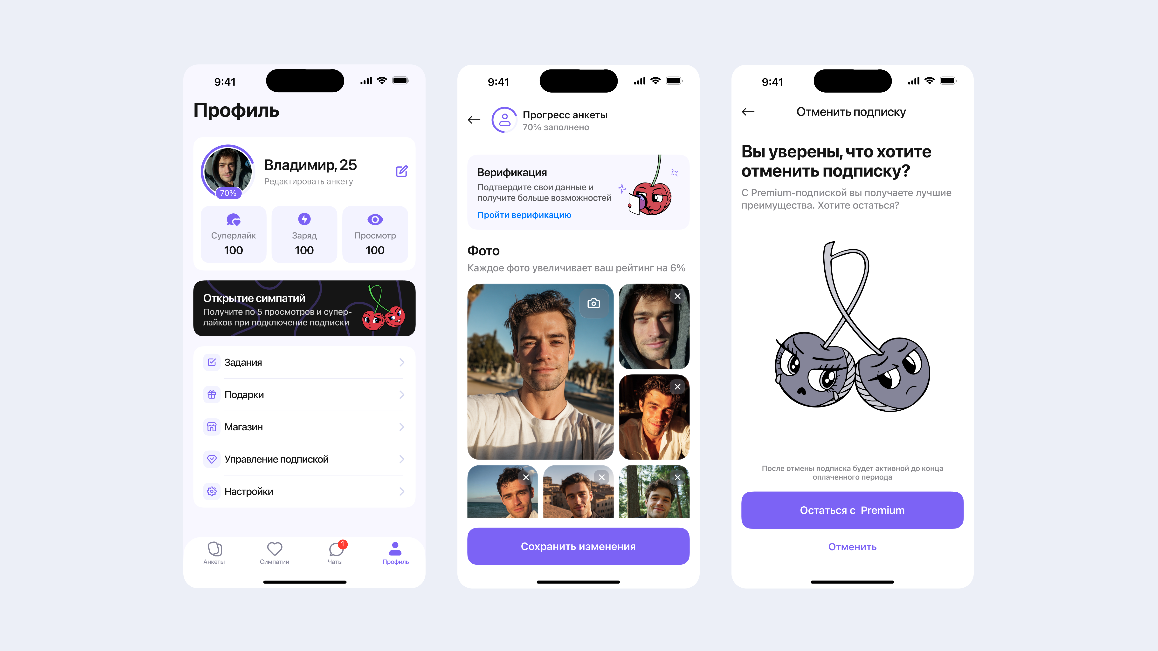 Экраны приложения Lovely